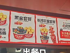 -黑色经典臭豆腐·湖南特产(太平街口店)