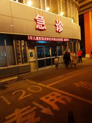-沈阳市儿童医院