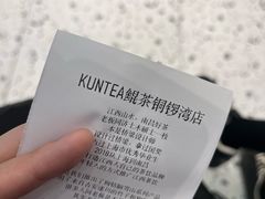 -KUNCHA鲲茶·江西制茶(铜锣湾店)