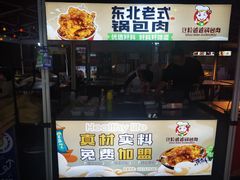 -学府小吃一条街(北大门商业街店)