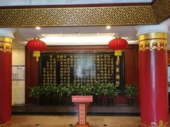 门面-北京全聚德(天安门店)