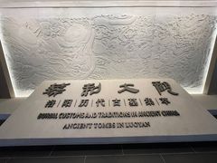 -洛阳古墓博物馆