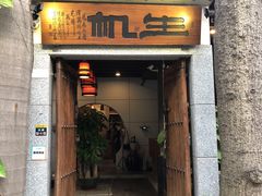 -生机蔬食·24节气料理餐厅(番禺广场店)
