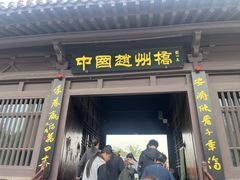 -赵州桥景区