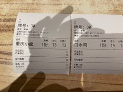 -好這口重庆小面(总店)
