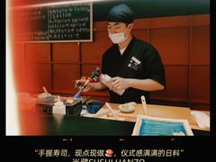 -Sushi Hanzo半藏(天环广场店)
