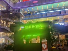 -福田卓悦INTOWN购物中心