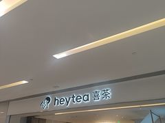 -喜茶(佛山岭南站店)