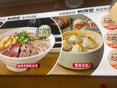 -鸭得堡老鸭汤·鸭血粉丝(南京博物院店)