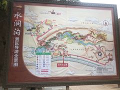 -水洞沟旅游区