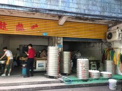 门面-弓虽昌焖烧鸡(大竹林店)