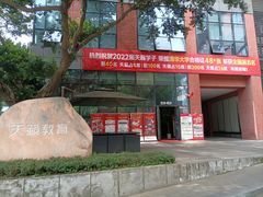 -天籁艺术高考培训学校·重庆艺考集训