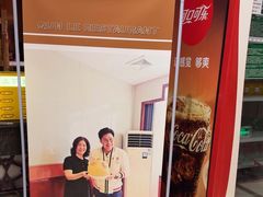 -群乐饭店(滨安路店)