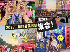 -海心沙亚运公园