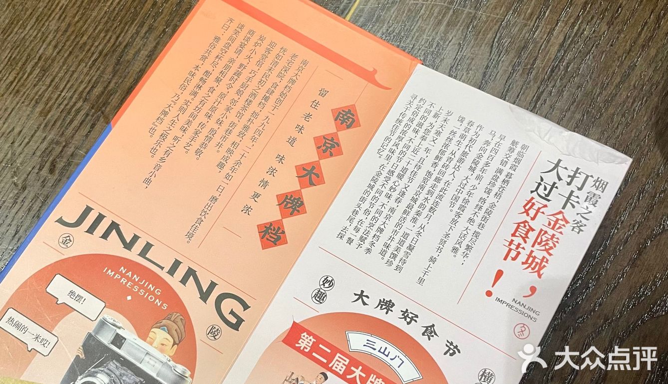 南京大牌档｜ 太太太推荐这碗阳春面啦