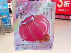 -好利来(乐堤港店)