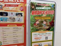 -昂立青少儿成长中心(宝山万达校区)