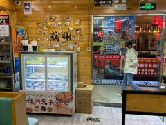 -椒鸣椒麻小馆·新疆菜(五道口创始店)