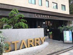 -STARRY CAFE & LOUNGE BAR(高新店)