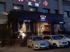 -老太原菜馆(南宫店)