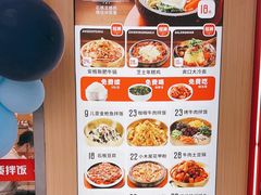 -米村拌饭(太和区万达店)