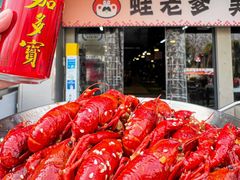 -蛙老爹·蜀香美蛙鱼头(王家湾店)