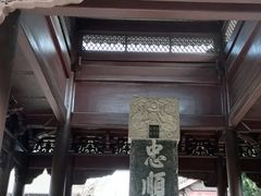 -钱王祠