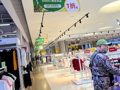 -BIGOFFS 超级折扣(仁恒伊势丹店)