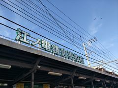 -灌篮高手动画打卡地
