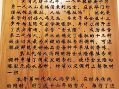 -金生隆(六铺炕店)