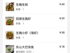 -林淡伯•厦门本地菜•生烫海鲜烧酒配(明发店)