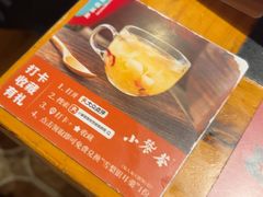 -小饕荟雅安贡椒鱼鲜馆(广福桥店)