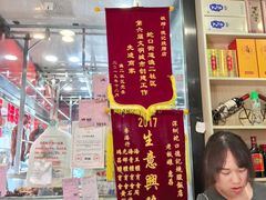 -老字号德记烧腊饭店·海鲜加工
