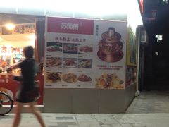 门面-苏师傅菜馆(上沙店)