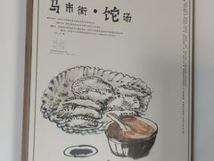 -马市街食它汤店(解放路店)