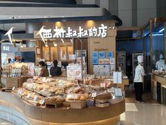 -西村叔叔的店·面包·甜品·蛋糕(清河万象汇店)