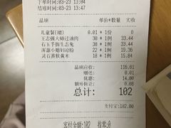 账单-杏花堂·山西菜馆(晋中万达店)