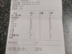 账单-八合里牛肉火锅(八合里总店)