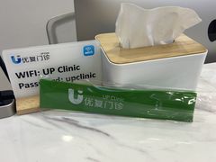 -优复医疗·骨科康复UP Clinic(陆家嘴院区)