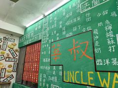 -華叔茶記