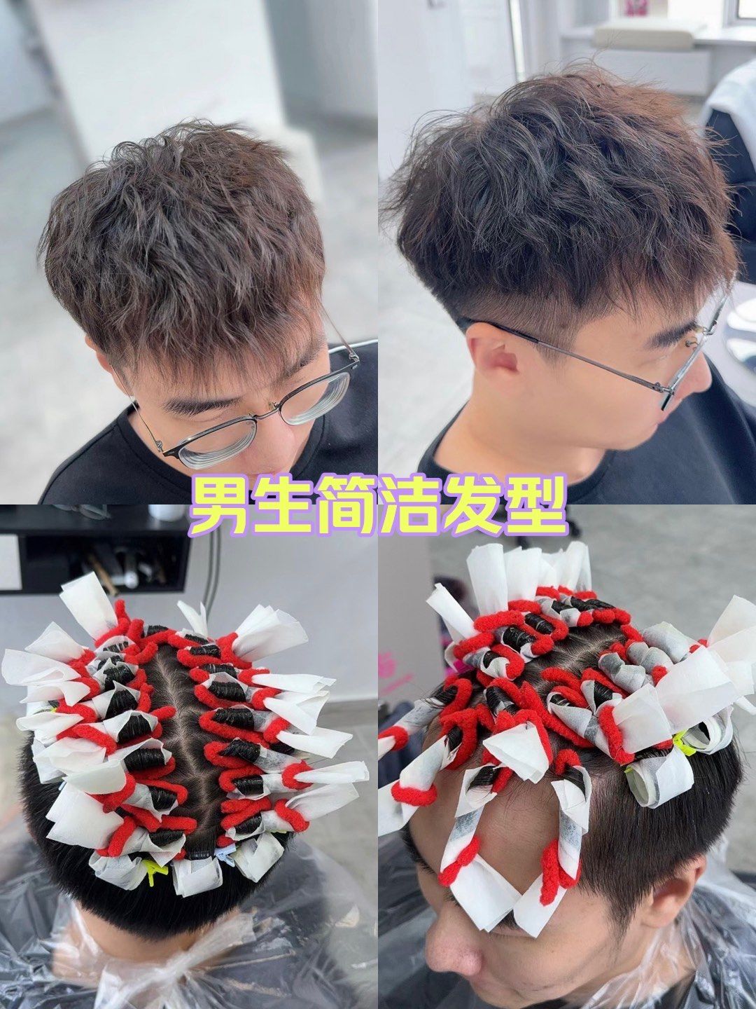 男生摩根微分碎盖烫发