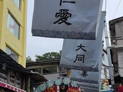 -猫咪博物馆(顶澳仔猫街店)