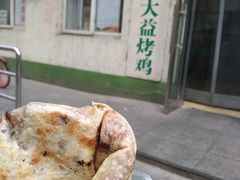 -大益烤鸡