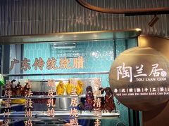 -陶兰居·香港饭店·海鲜大排档(圆融时代广场店)