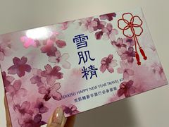 -国药中服免税(北京坊店)
