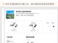 -清远熹乐谷温泉度假酒店