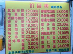 -大时代美食面馆