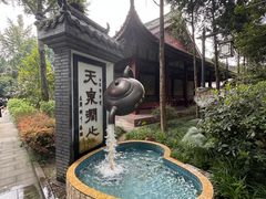 -青羊宫