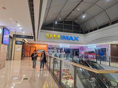 -万达影城(大明宫万达广场IMAX店)