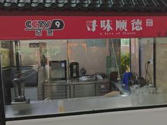 -顺德美食坊(南沙分店)